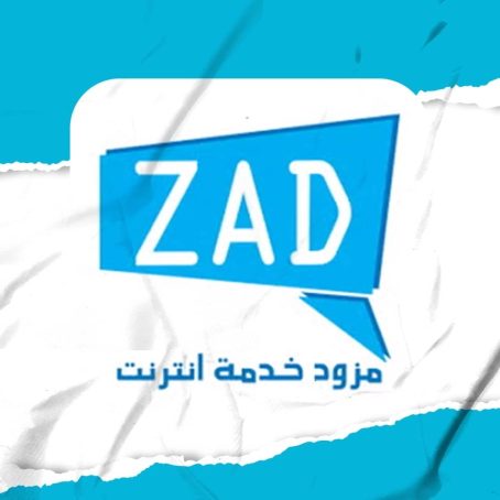 ⁦دفع ADSLلجميع الشركات⁩ - الصورة ⁦19⁩